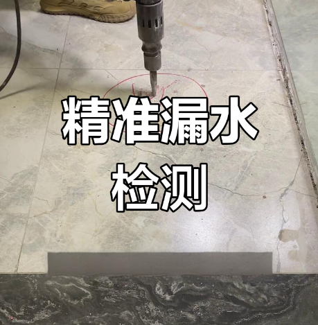 漏水检测现场采集